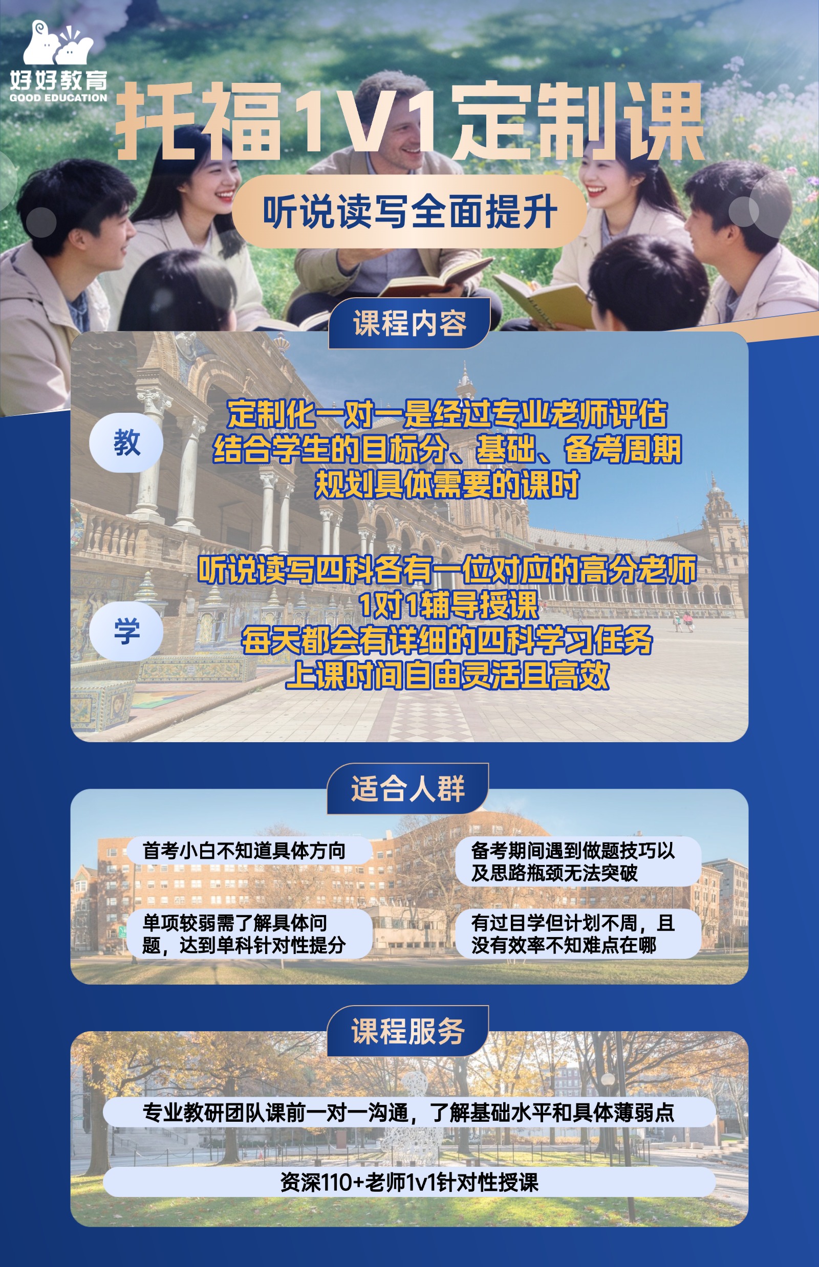 雅思1V1官网介绍(1).jpg
